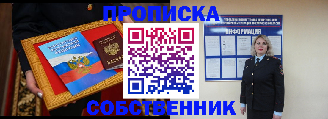 временная регистрация для всех в Омутнинске