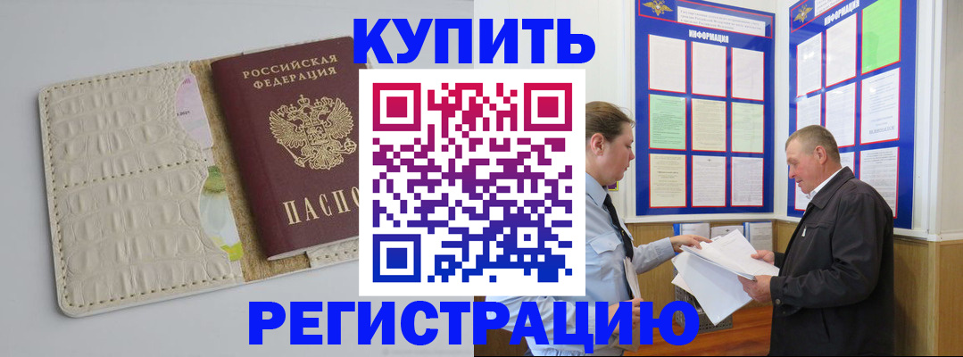 временная регистрация надежно в Омутнинске