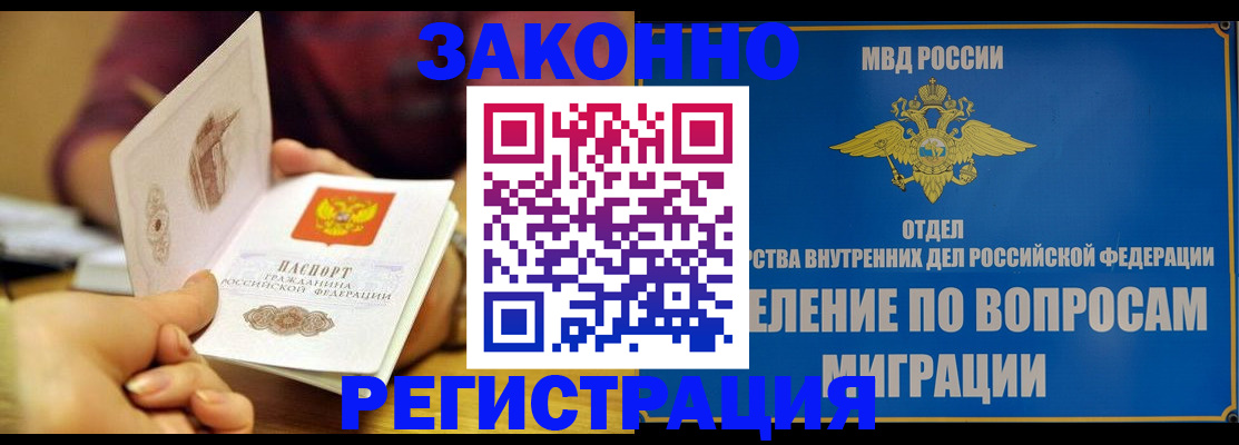 временная регистрация в квартире в Омутнинске