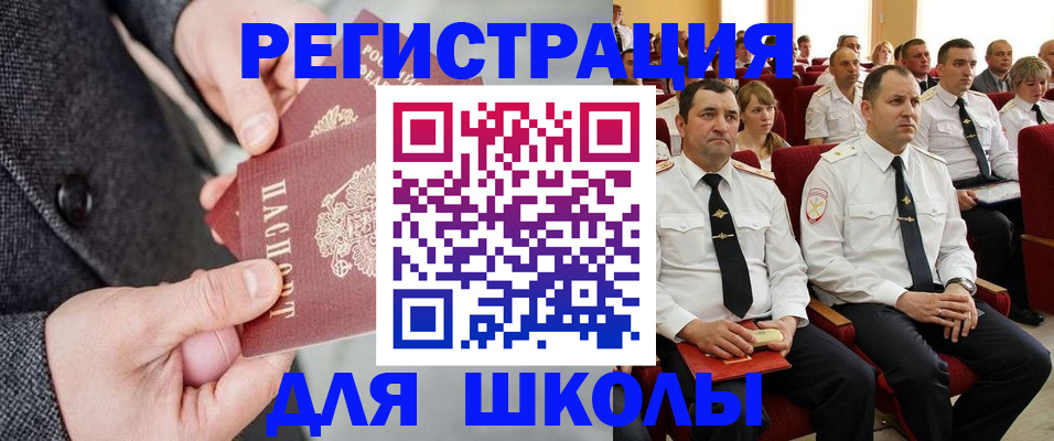 прописка 2025 в Омутнинске
