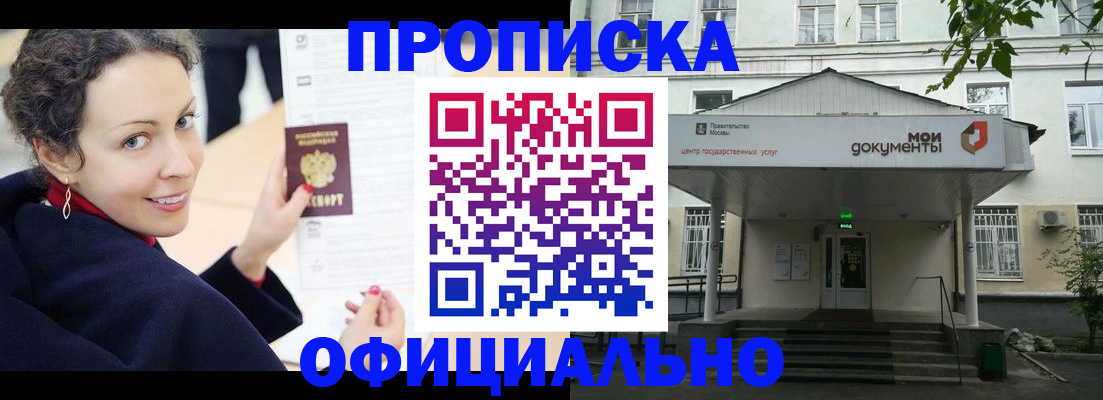 временная регистрация для всех в Омутнинске