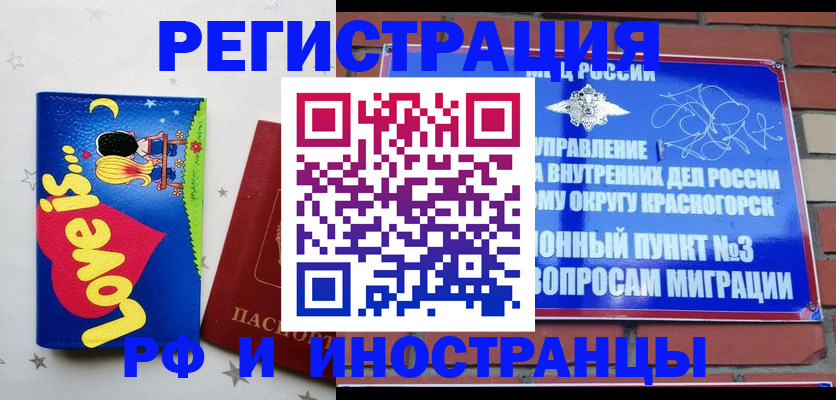 купить прописку в Омутнинске