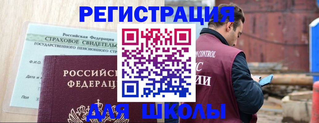 прописка для работы в Омутнинске