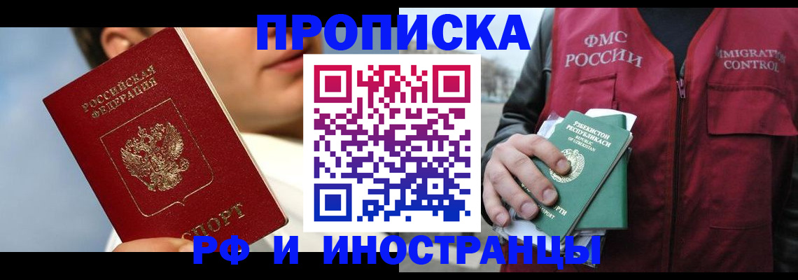 где прописаться в Омутнинске