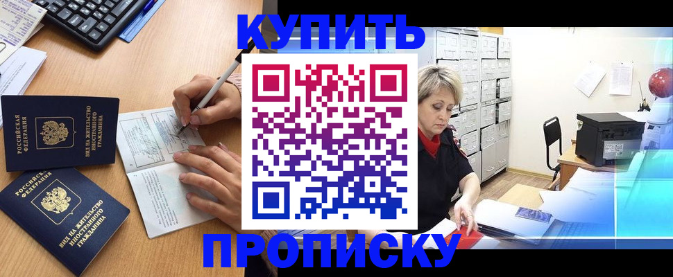 временная регистрация гарантия в Омутнинске