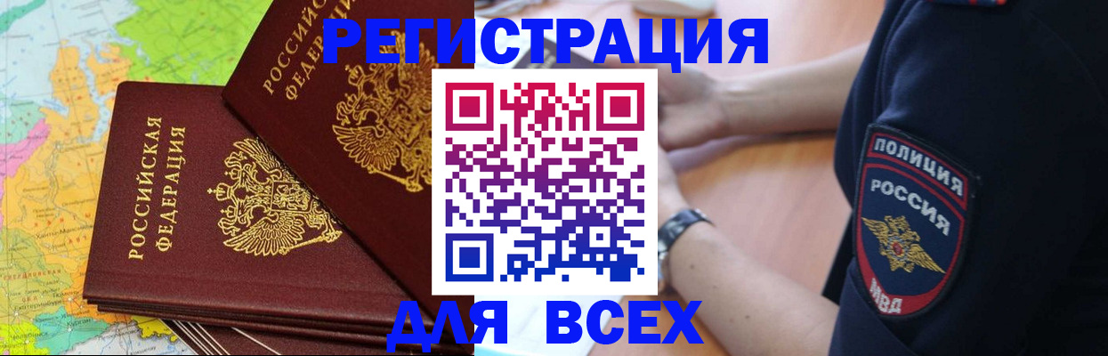 прописка для школы в Омутнинске